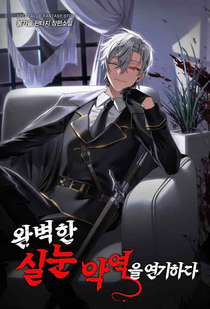 التصرف كشرير مثالي ضيق العينين