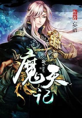 مذكرات الشيطان