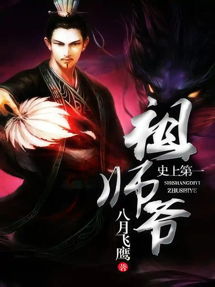 المؤسس الأول في التاريخ