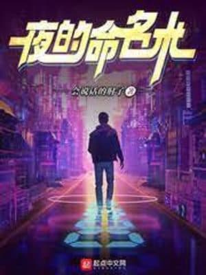 تسمية الليل