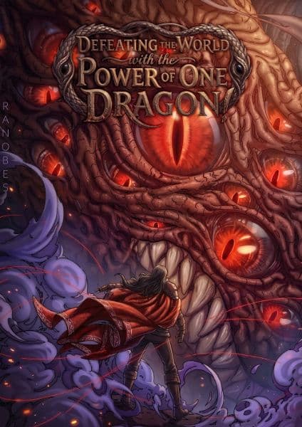 هزيمة العالم بقوة تنين واحد!